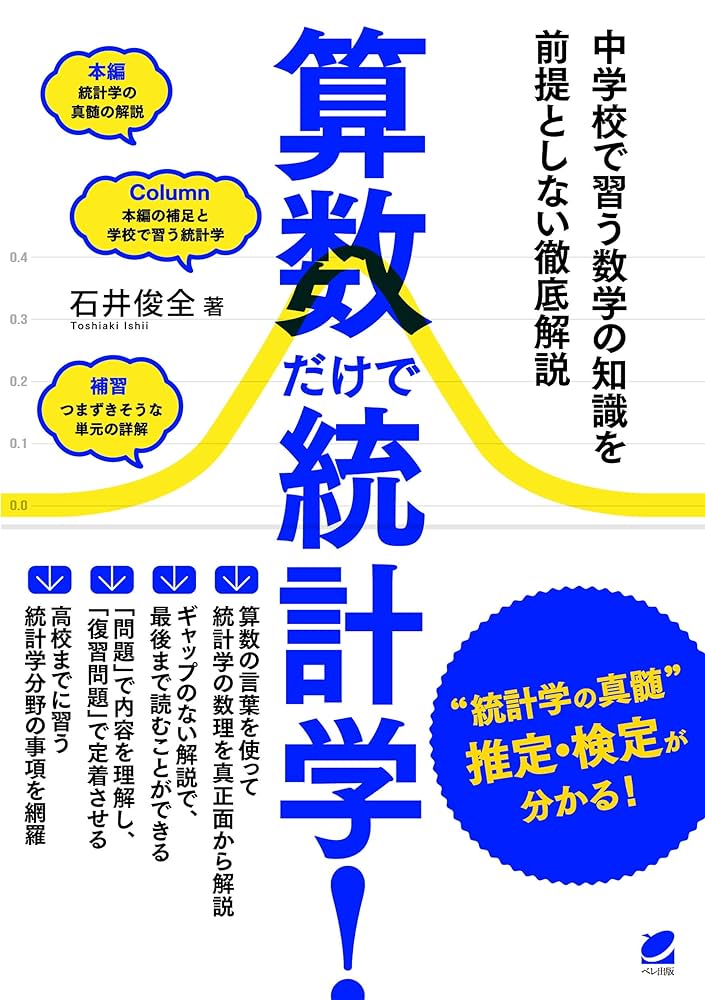 #SEG思考回路を磨く数学1確率・統計 実戦的定石10日間の行列微分積分 複素数 SEG思考回路を磨く数学1確率・統計 実戦的定石10日間の行列